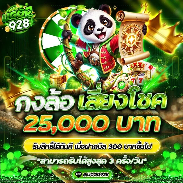 เบทฟิก928 Betflik928 รวมเกมสล็อตค่ายดังบน UGOD928
