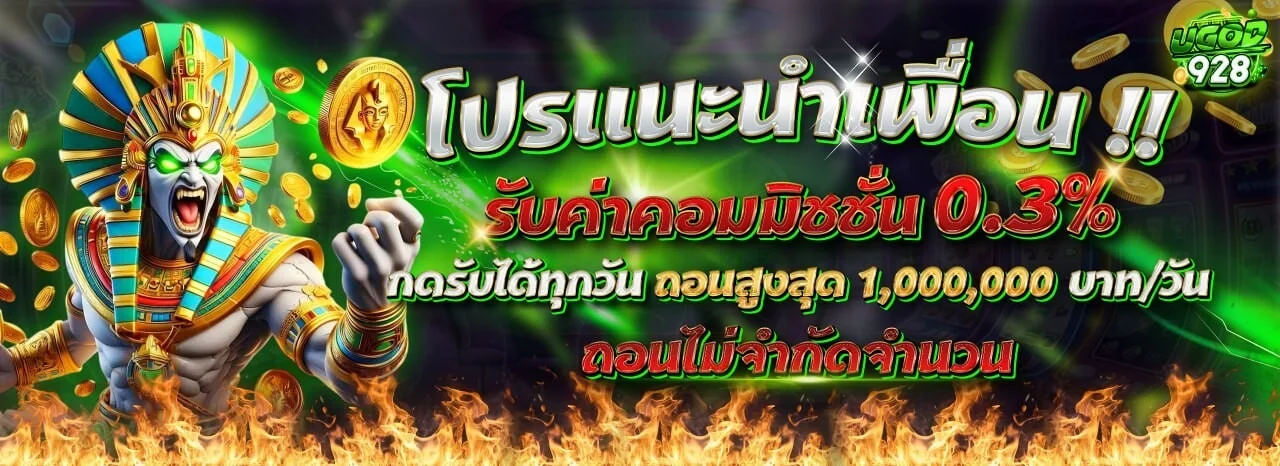 UGOD928 สล็อต คาสิโน เบทฟิก928 928Plus เว็บตรงครบวงจร