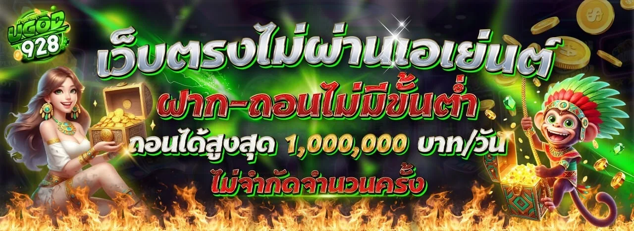 สล็อตออนไลน์ UGOD928 รวมเกมค่ายดัง PG Soft Pragmatic Play